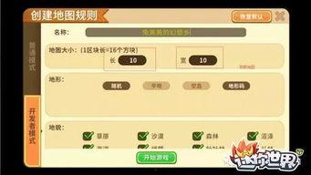 迷你世界最新爆料视频,探索未知领域,揭秘神秘更新内容 第3张 迷你世界最新爆料视频,探索未知领域,揭秘神秘更新内容 第3张