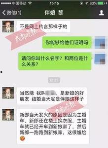 独家爆料实拍视频大全  第3张