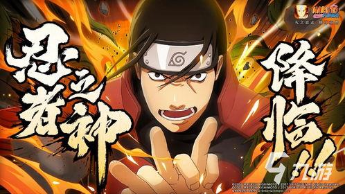 火影忍者最新爆料6,神秘忍者崛起,忍者世界风云再起! 第1张 火影忍者最新爆料6,神秘忍者崛起,忍者世界风云再起! 第1张